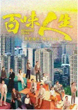 上海滩 1980 剧照